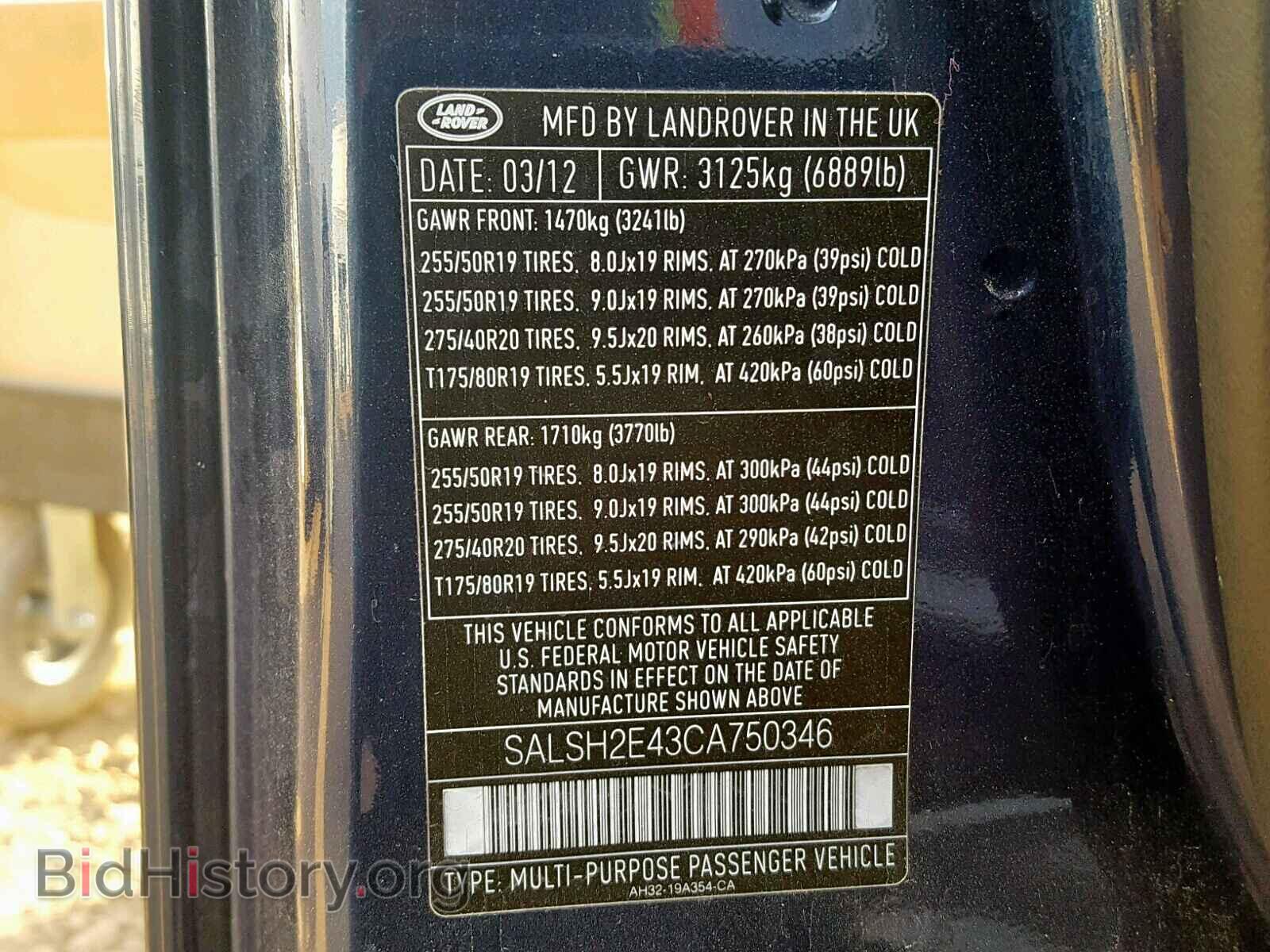 2012 LAND ROVER RANGE ROVE - VIN: SALSH2E43CA750346 - Фото 10
