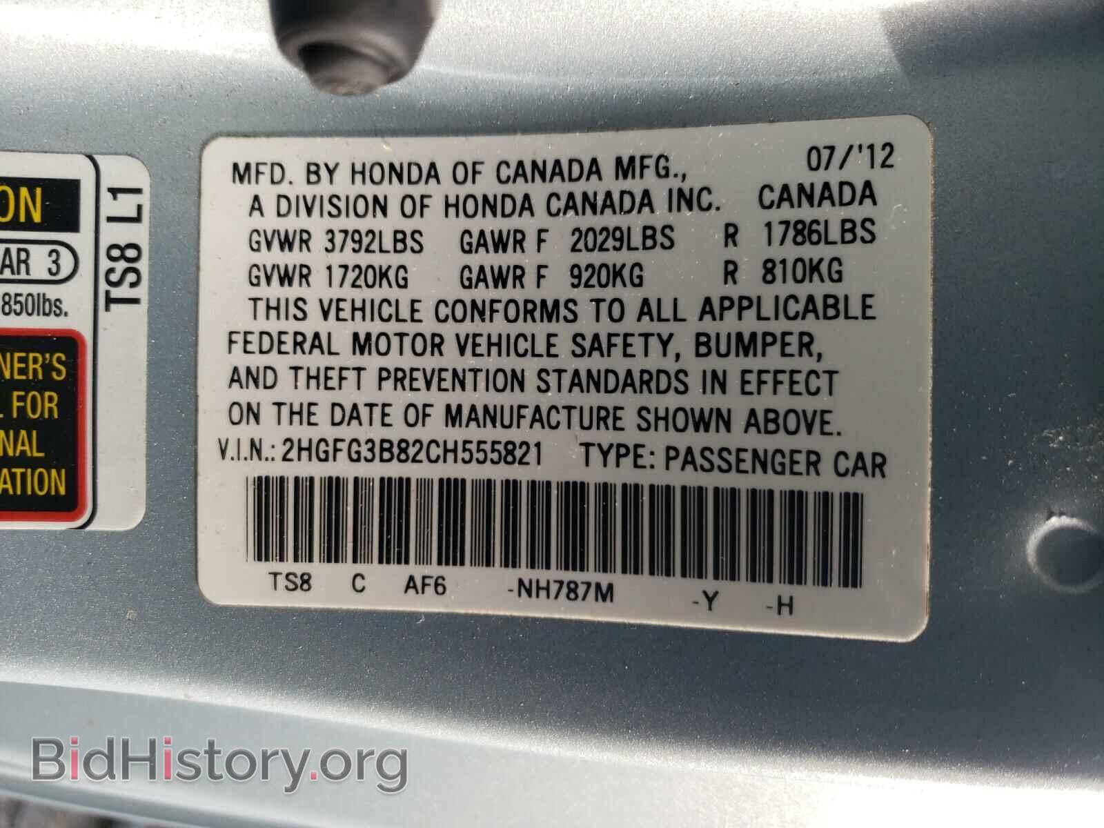 2012 HONDA CIVIC - VIN: 2HGFG3B82CH555821 - Фото 10
