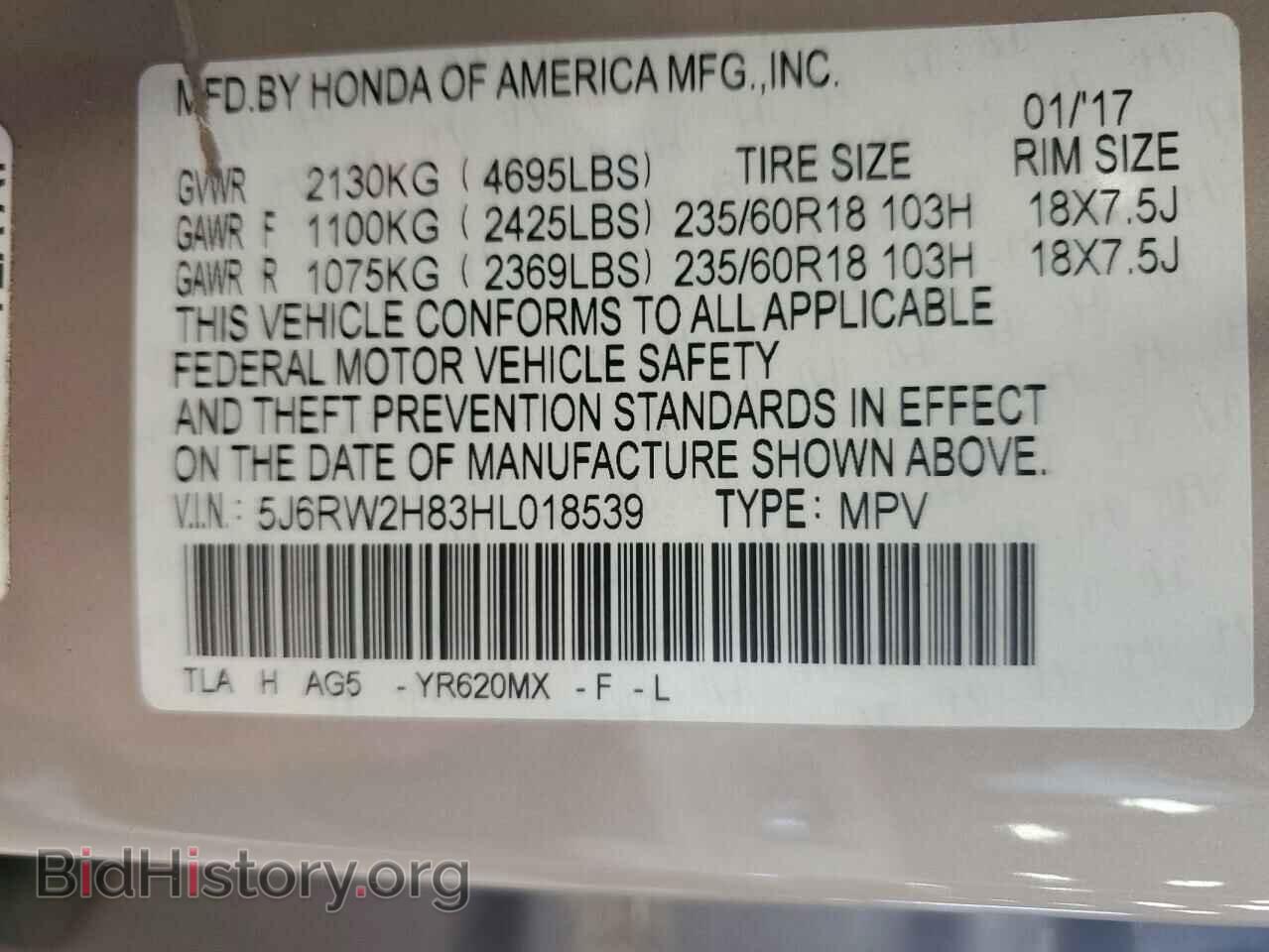 2017 HONDA CRV - VIN: 5J6RW2H83HL018539 - Фото 13