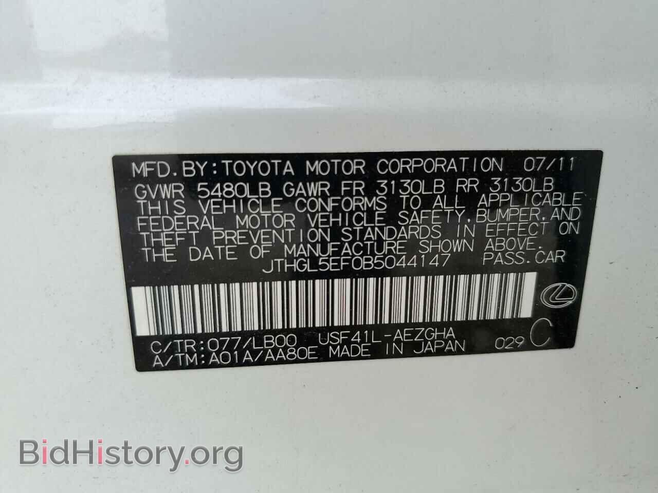 2011 LEXUS LS460 - VIN: JTHGL5EF0B5044147 - Photo 12