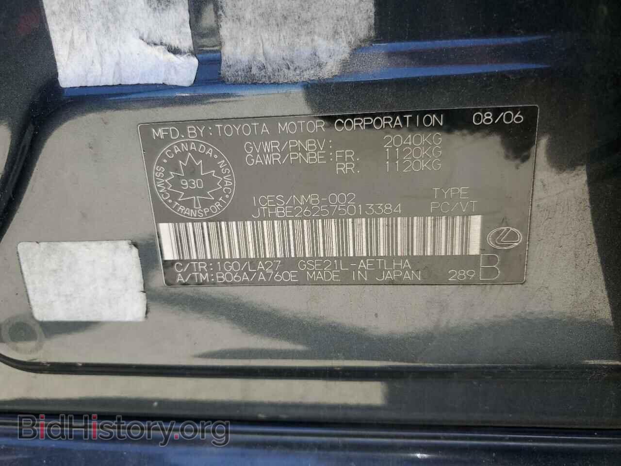 2007 LEXUS IS - VIN: JTHBE262575013384 - Photo 12