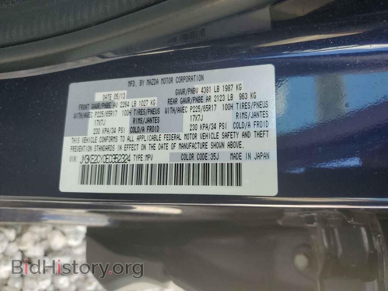 2014 MAZDA CX-5 - VIN: JM3KE2CY0E0352324 - Фото 10
