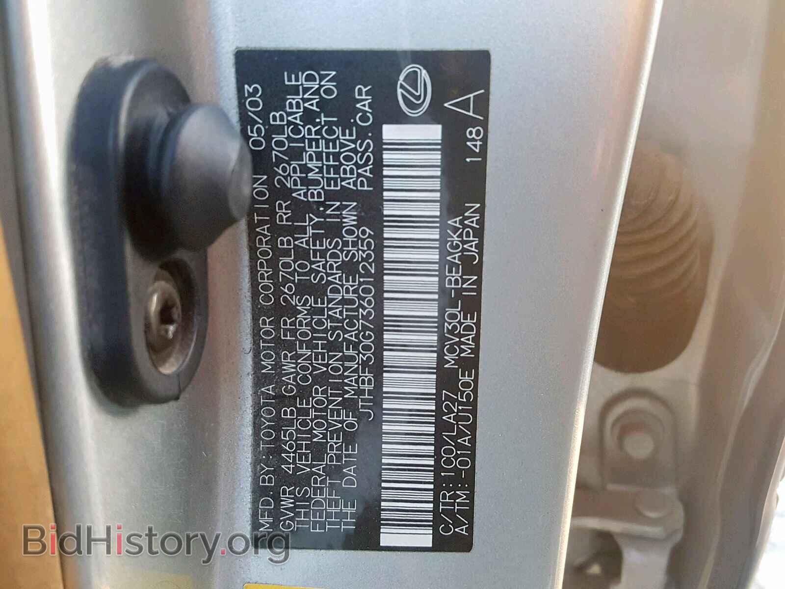 2003 LEXUS ES300 - VIN: JTHBF30G736012359 - Фото 10