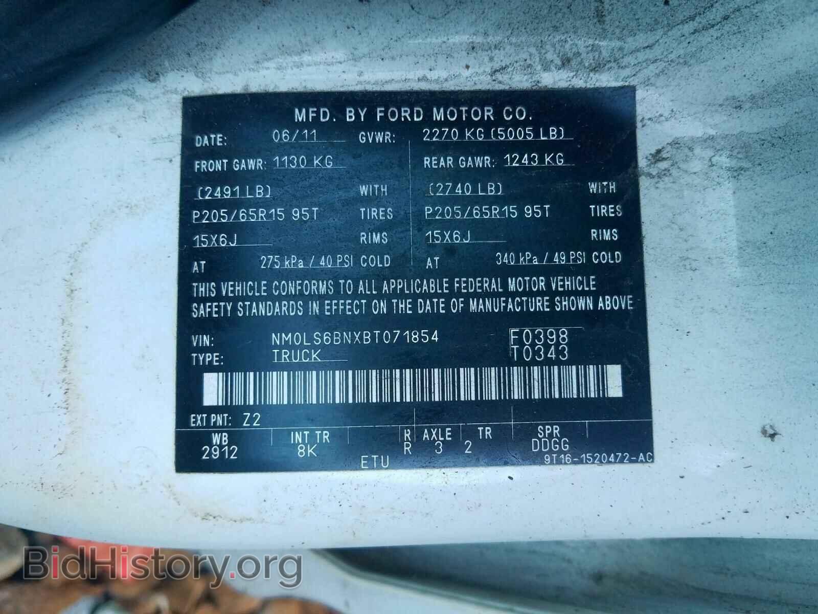 2011 FORD TRANSIT CO - VIN: NM0LS6BNXBT071854 - Фото 10