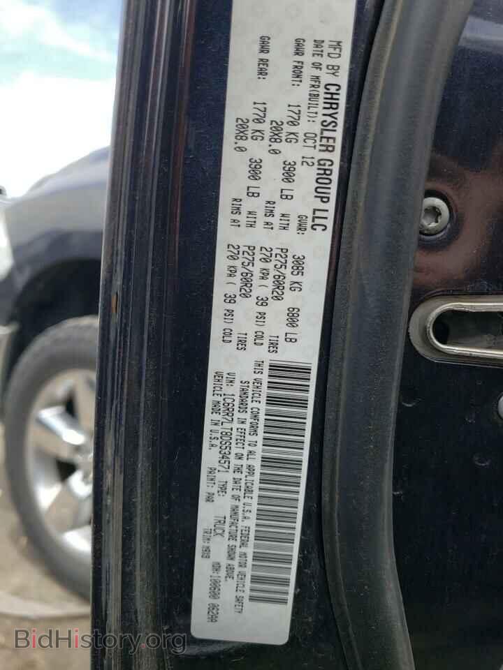 2013 RAM 1500 - VIN: 1C6RR7LT8DS534571 - Photo 12