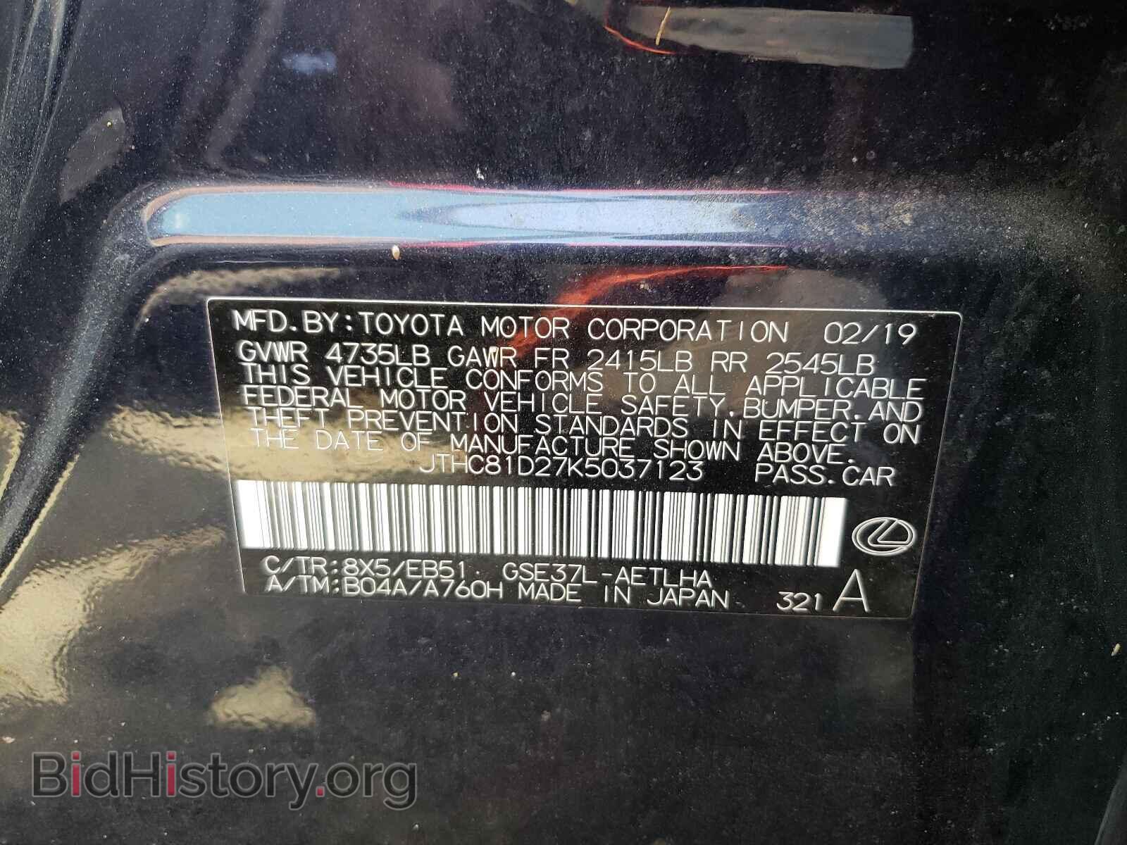 2019 LEXUS IS - VIN: JTHC81D27K5037123 - Фото 10