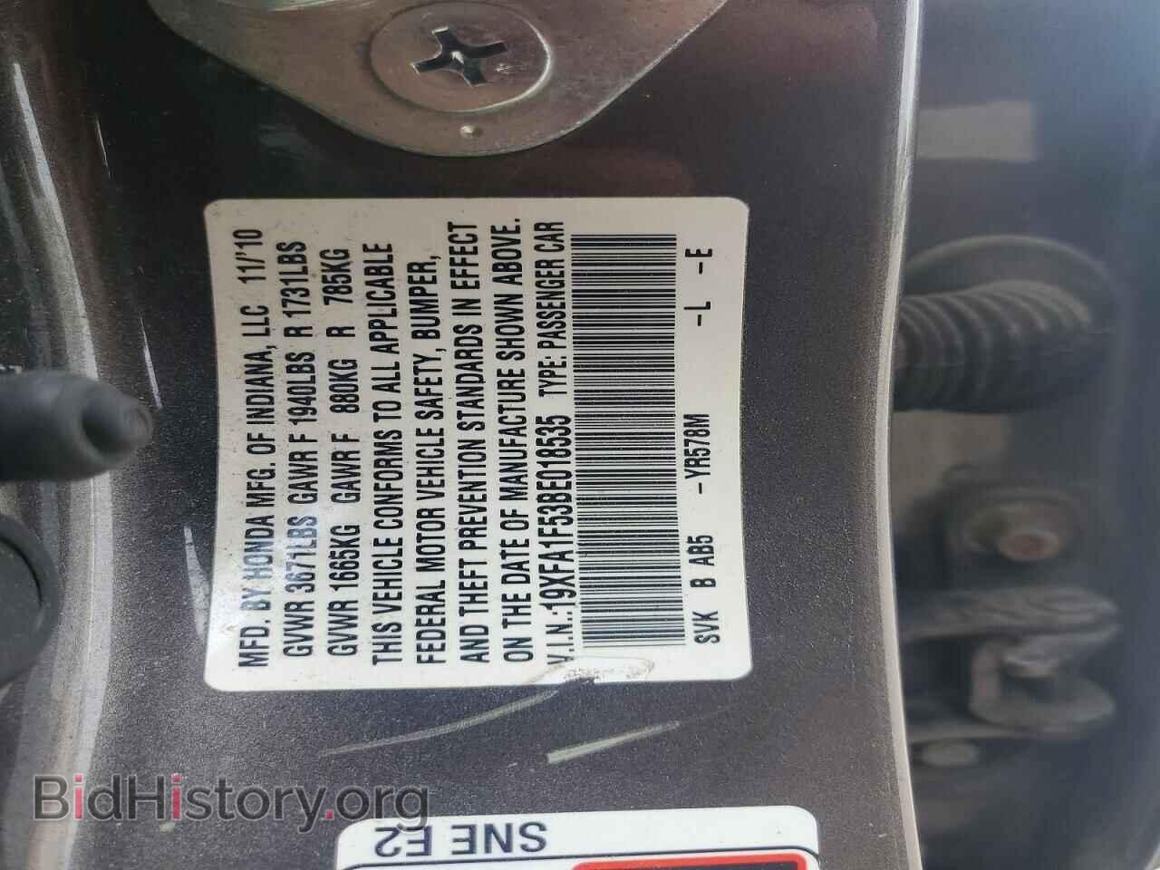 2011 HONDA CIVIC - VIN: 19XFA1F53BE018535 - Фото 12