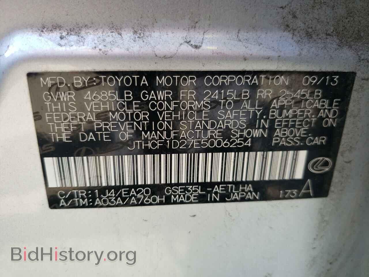 2014 LEXUS IS - VIN: JTHCF1D27E5006254 - Фото 10