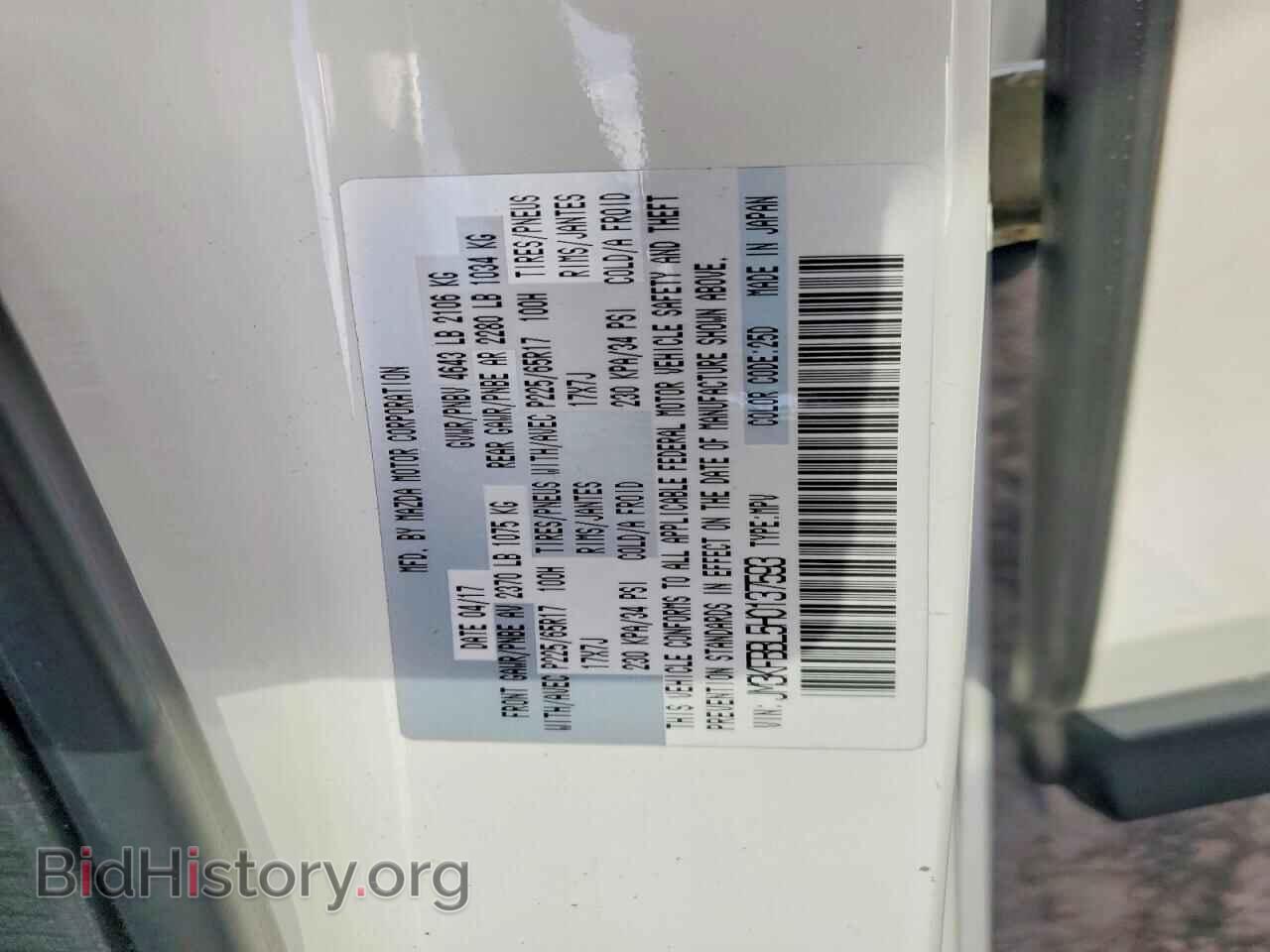 2017 MAZDA CX-5 - VIN: JM3KFBBL5H0137593 - Фото 12
