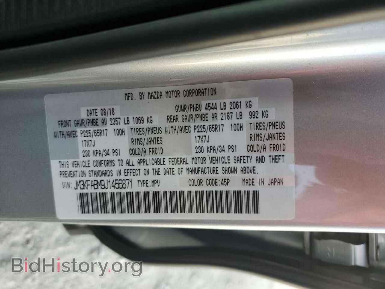 2018 MAZDA CX-5 - VIN: JM3KFABM9J1456871 - Фото 13