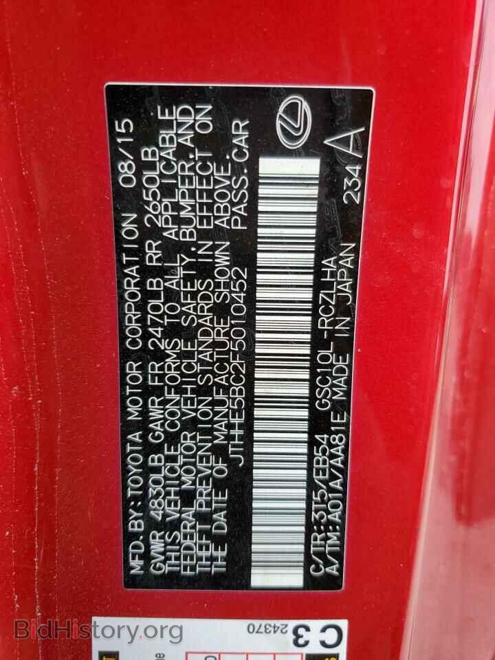 2015 LEXUS RX350 - VIN: JTHHE5BC2F5010452 - Photo 12