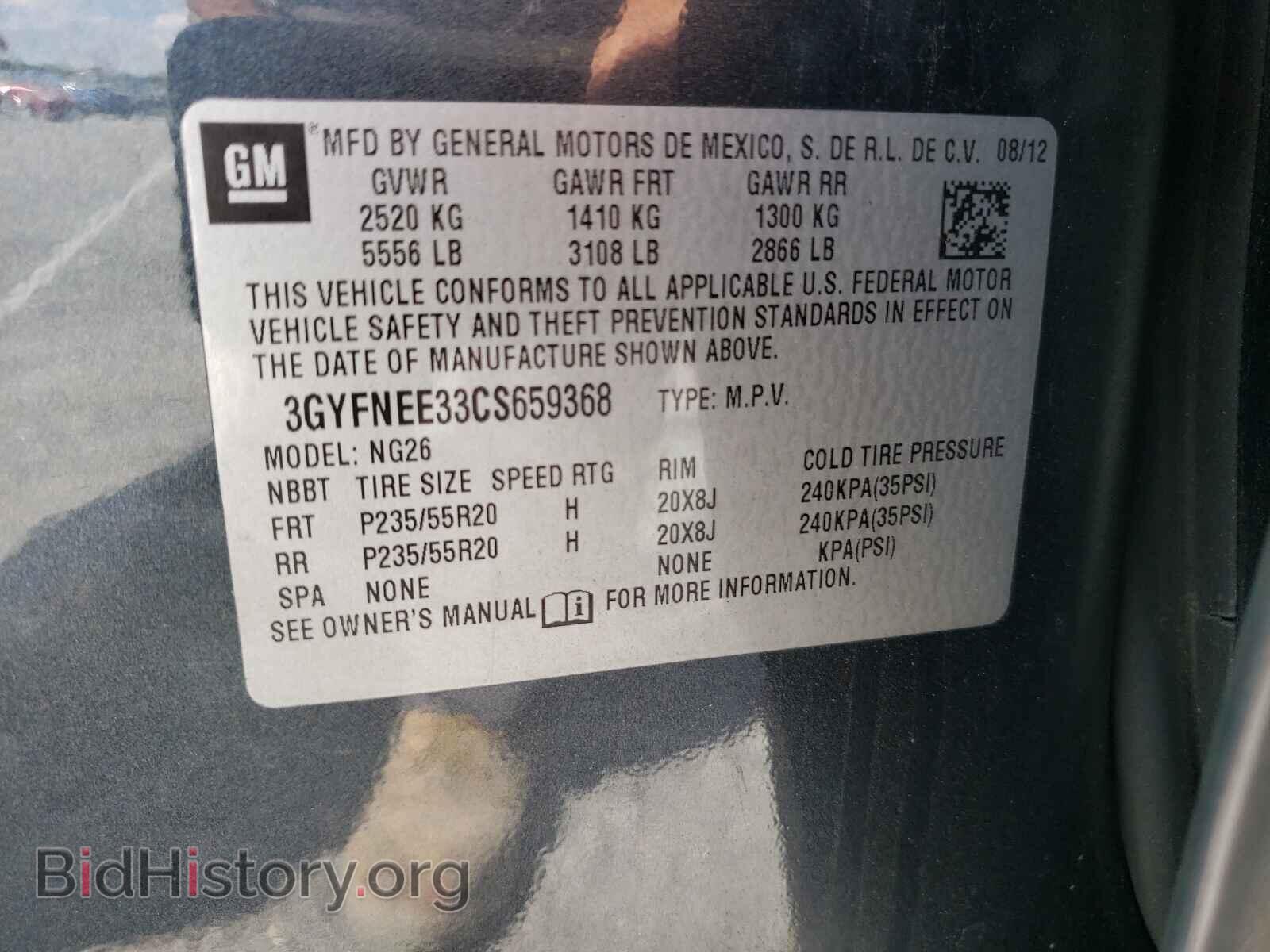 2012 CADILLAC SRX - VIN: 3GYFNEE33CS659368 - Фото 10