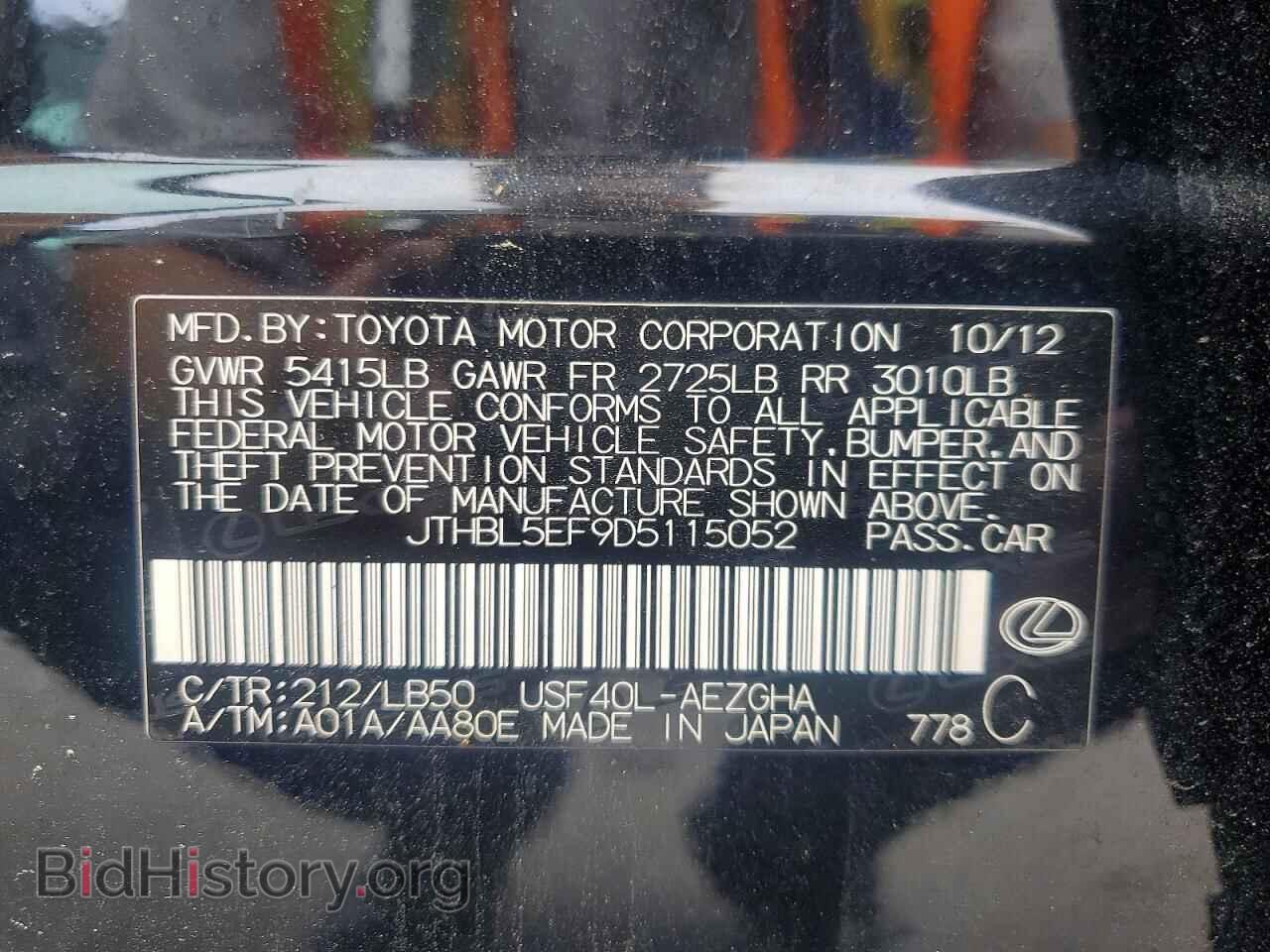 2013 LEXUS LS460 - VIN: JTHBL5EF9D5115052 - Photo 12