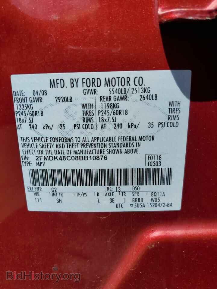 2008 FORD EDGE - VIN: 2FMDK48C08BB10876 - Фото 12