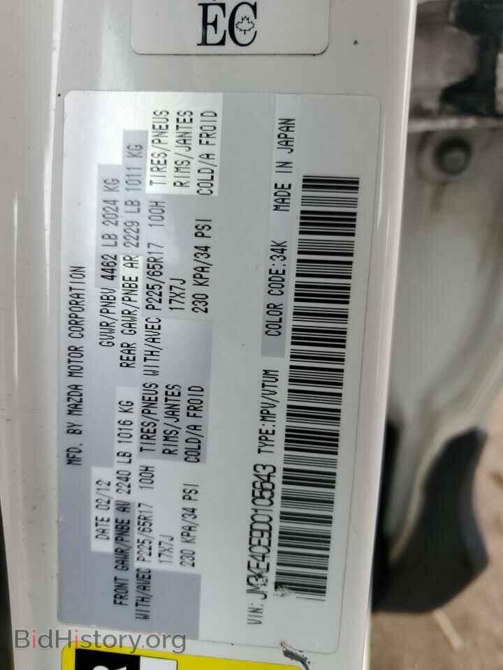 2013 MAZDA CX-5 - VIN: JM3KE4CE9D0105643 - Фото 14