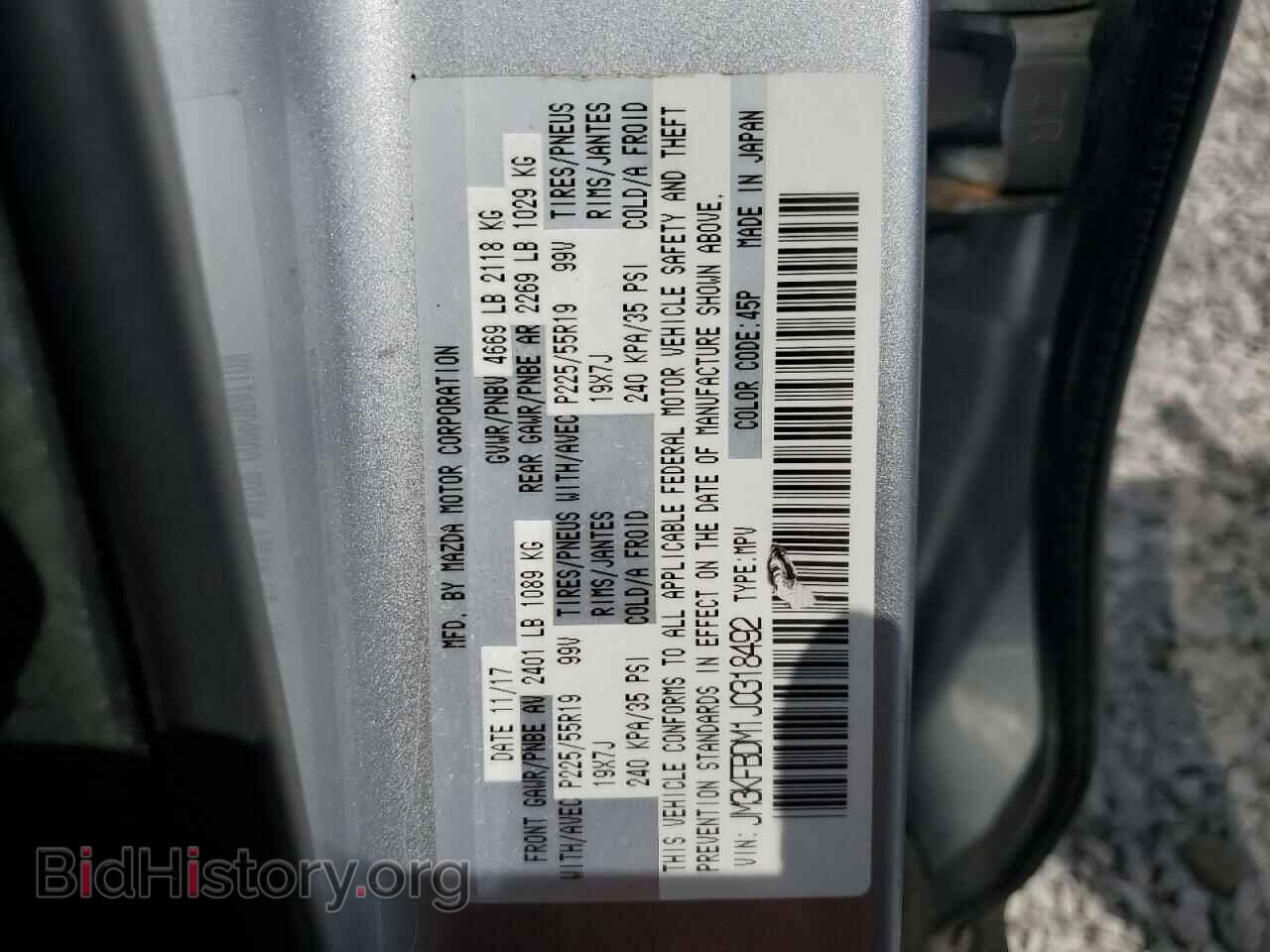2018 MAZDA CX-5 - VIN: JM3KFBDM1J0318492 - Фото 13