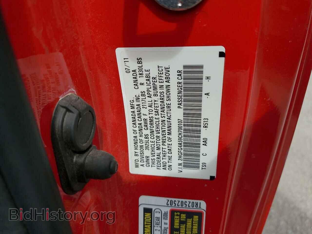 2012 HONDA CIVIC - VIN: 2HGFG4A59CH700107 - Фото 12