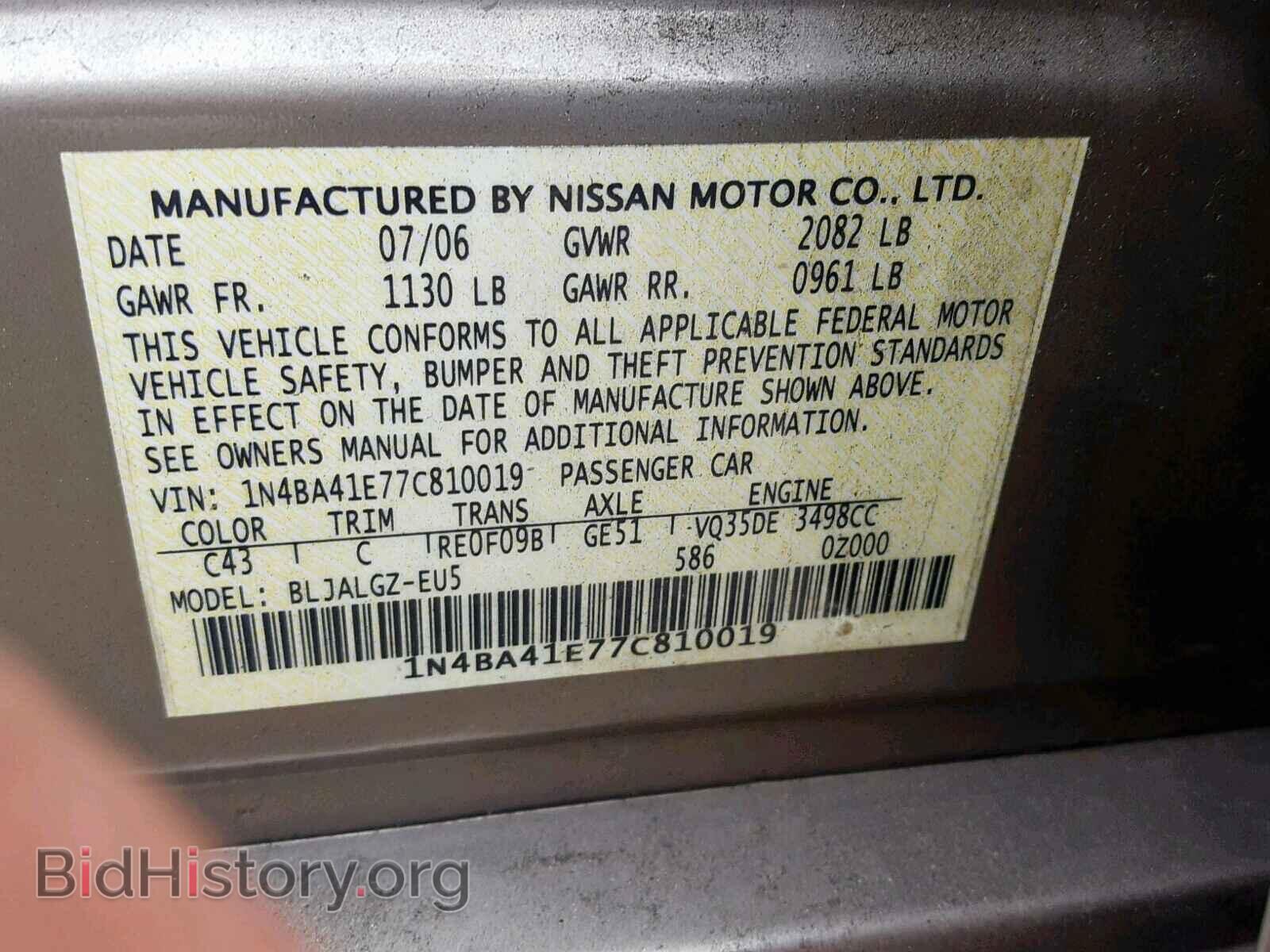 2007 NISSAN MAXIMA - VIN: 1N4BA41E77C810019 - Photo 10