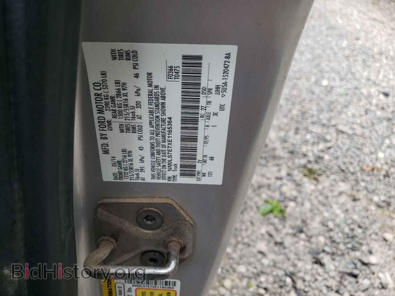 2014 FORD TRANSIT - VIN: NM0LS7E7XE1165364 - Фото 13
