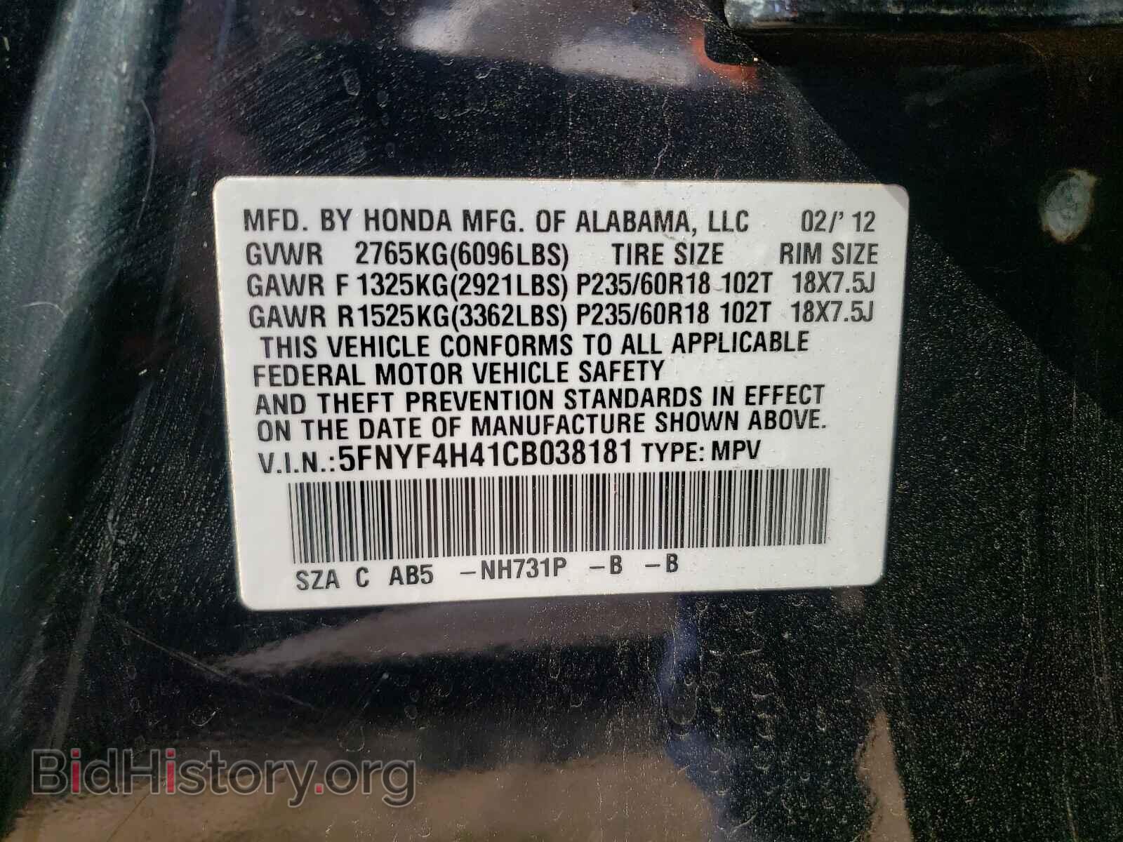 2012 HONDA PILOT - VIN: 5FNYF4H41CB038181 - Фото 10