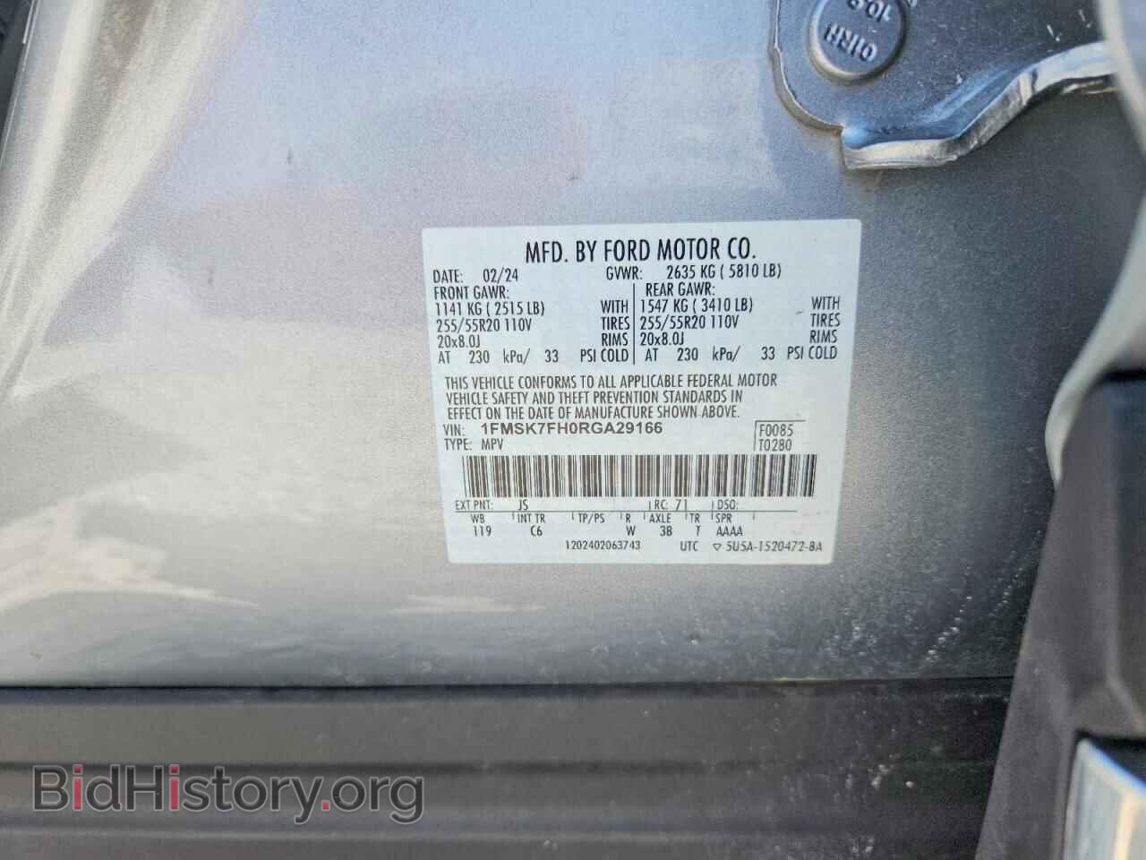 2024 FORD EXPLORER - VIN: 1FMSK7FH0RGA29166 - Фото 13