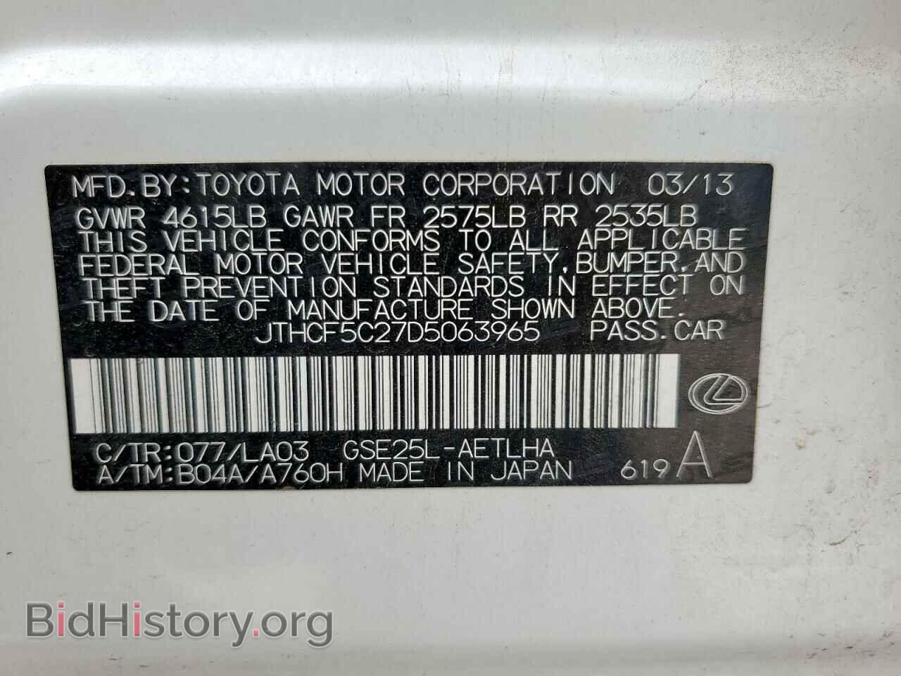 2013 LEXUS IS - VIN: JTHCF5C27D5063965 - Photo 13