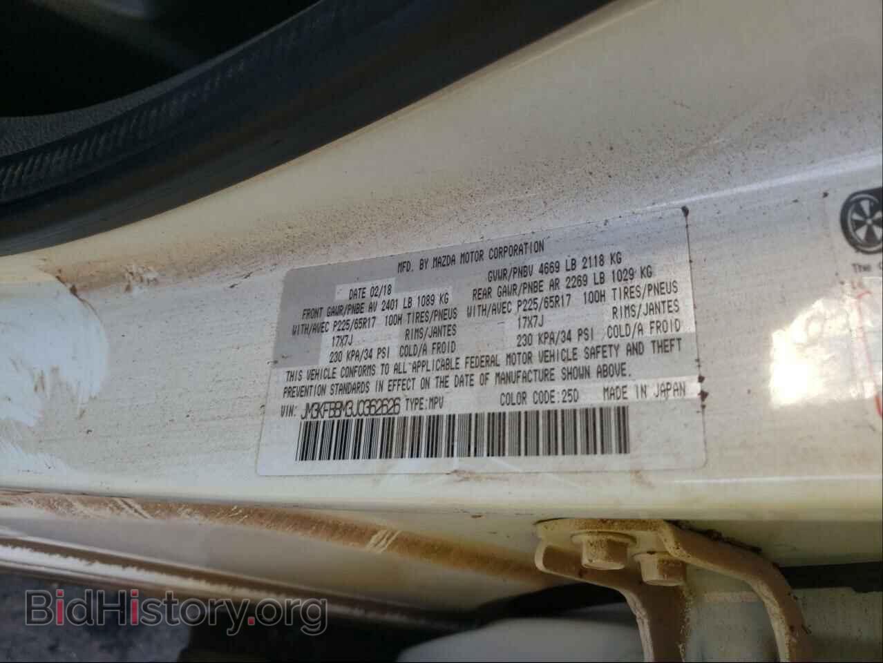 2018 MAZDA CX-5 - VIN: JM3KFBBM3J0362626 - Фото 10