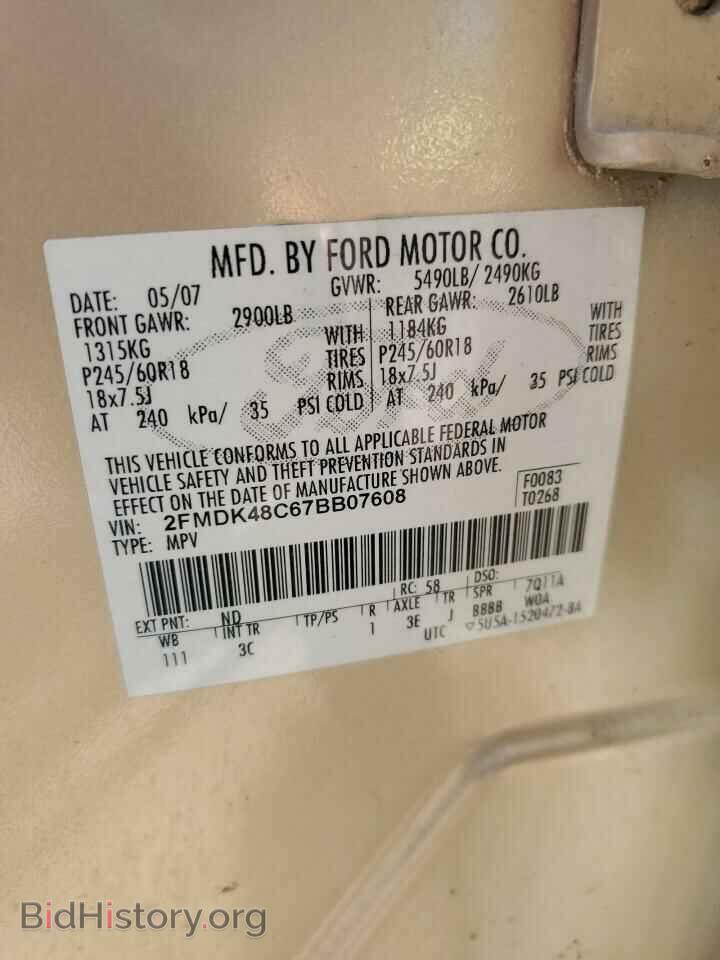 2007 FORD EDGE - VIN: 2FMDK48C67BB07608 - Фото 13