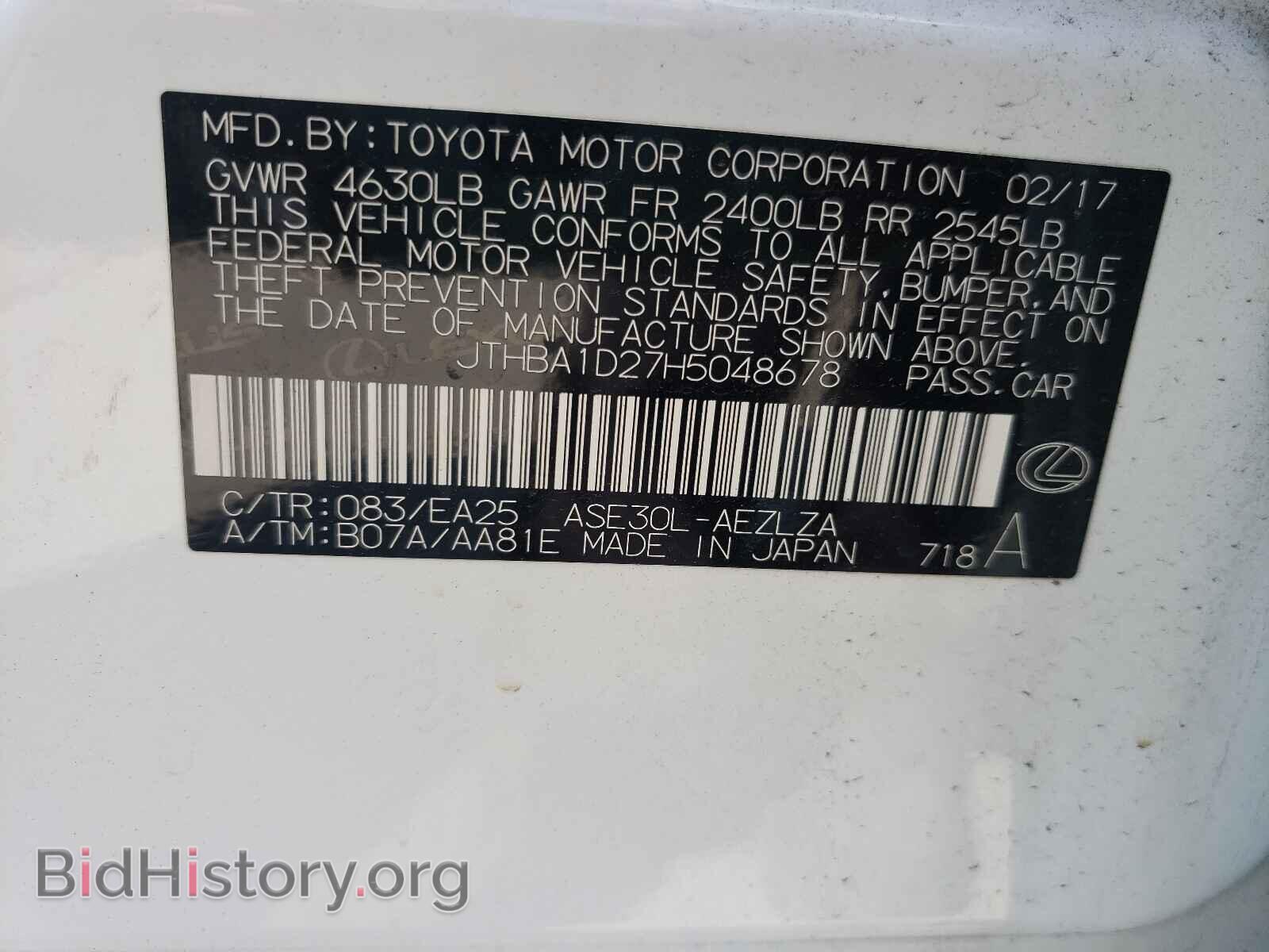 2017 LEXUS IS - VIN: JTHBA1D27H5048678 - Фото 10