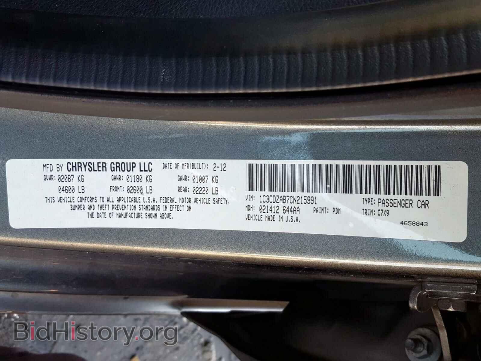 2012 DODGE AVENGER - VIN: 1C3CDZAB7CN215991 - Фото 10