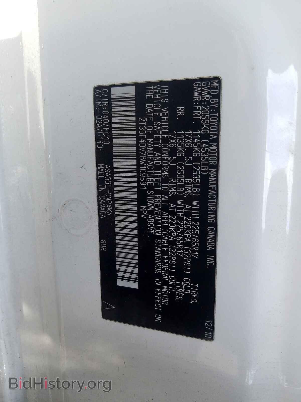 2011 TOYOTA RAV4 - VIN: 2T3BF4DV7BW109591 - Фото 10