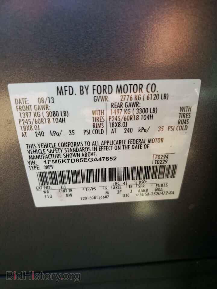 2014 FORD EXPLORER - VIN: 1FM5K7D85EGA47852 - Photo 10