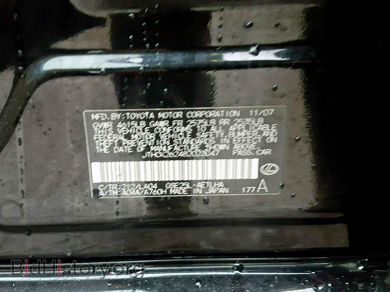 2008 LEXUS IS 250 - VIN: JTHCK262482023047 - Фото 10