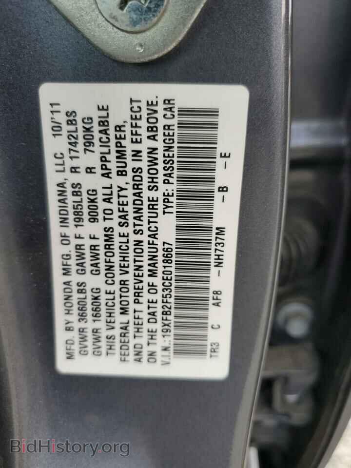 2012 HONDA CIVIC - VIN: 19XFB2F53CE018667 - Фото 12