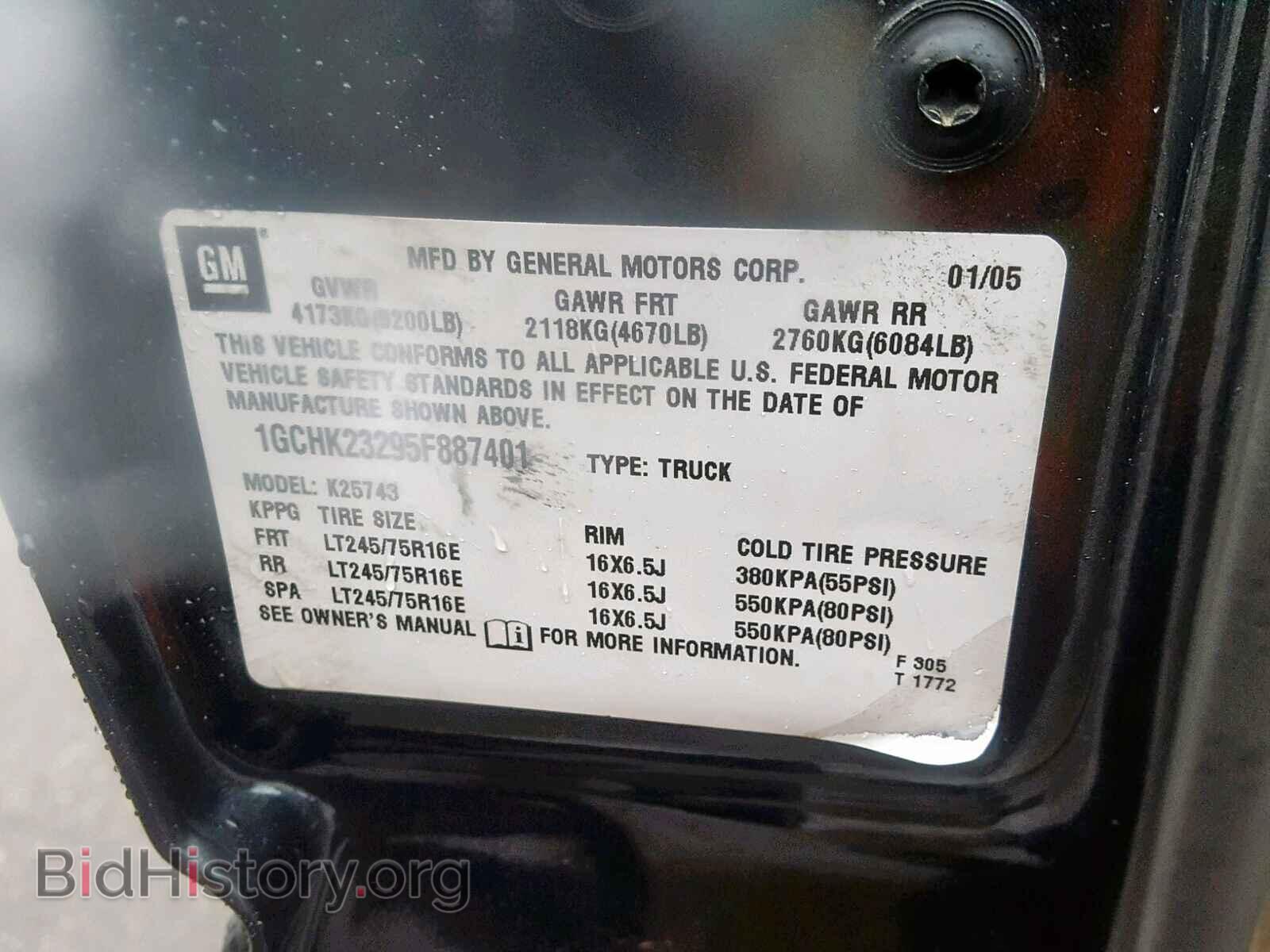 2005 CHEVROLET SILVERADO - VIN: 1GCHK23295F887401 - Фото 10