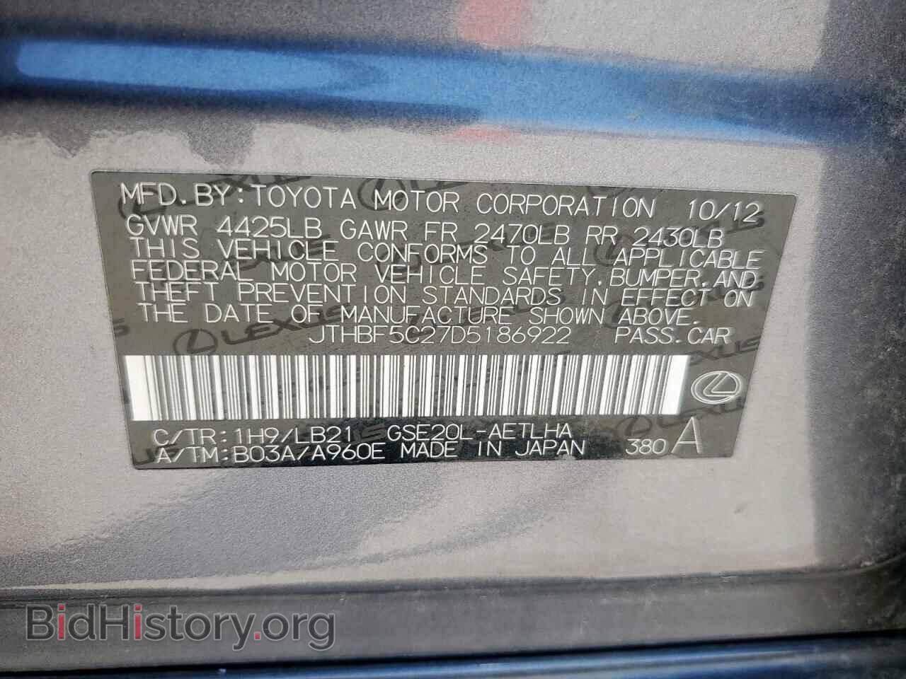 2013 LEXUS IS - VIN: JTHBF5C27D5186922 - Фото 12