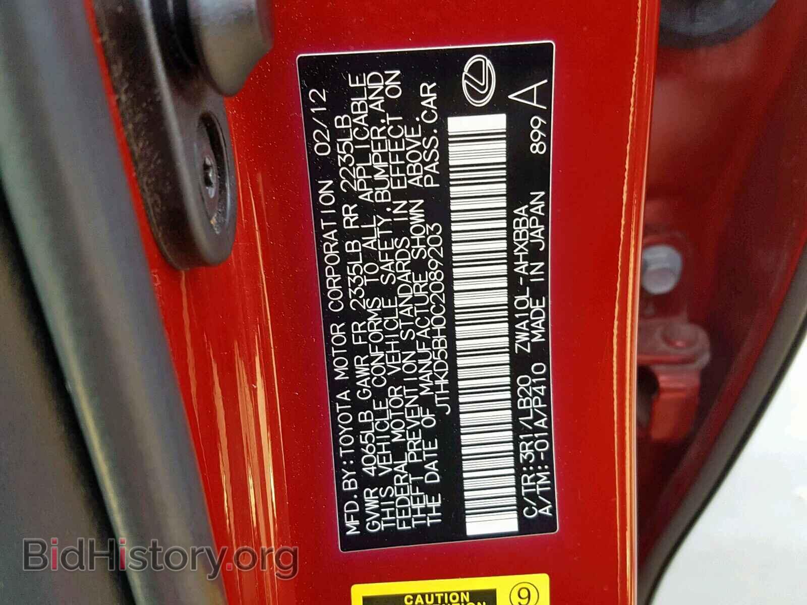 2012 LEXUS CT 200 - VIN: JTHKD5BH0C2089203 - Фото 10