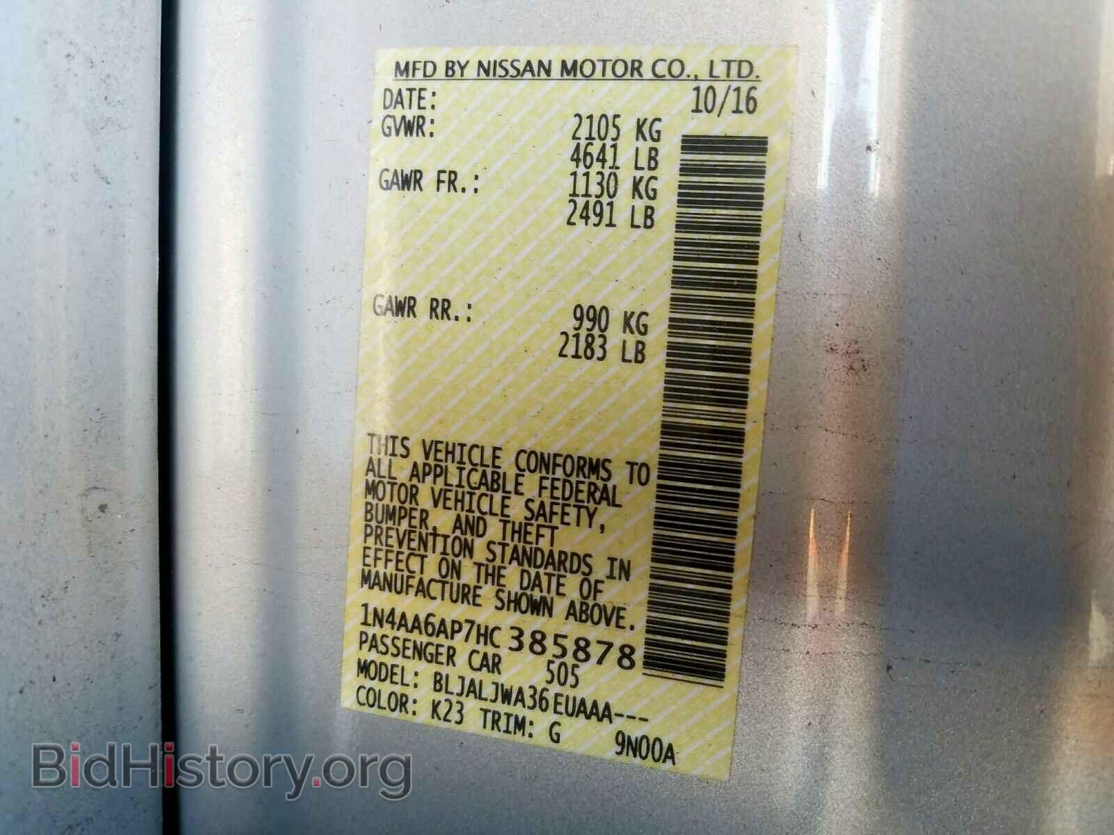 2017 NISSAN MAXIMA - VIN: 1N4AA6AP7HC385878 - Фото 10