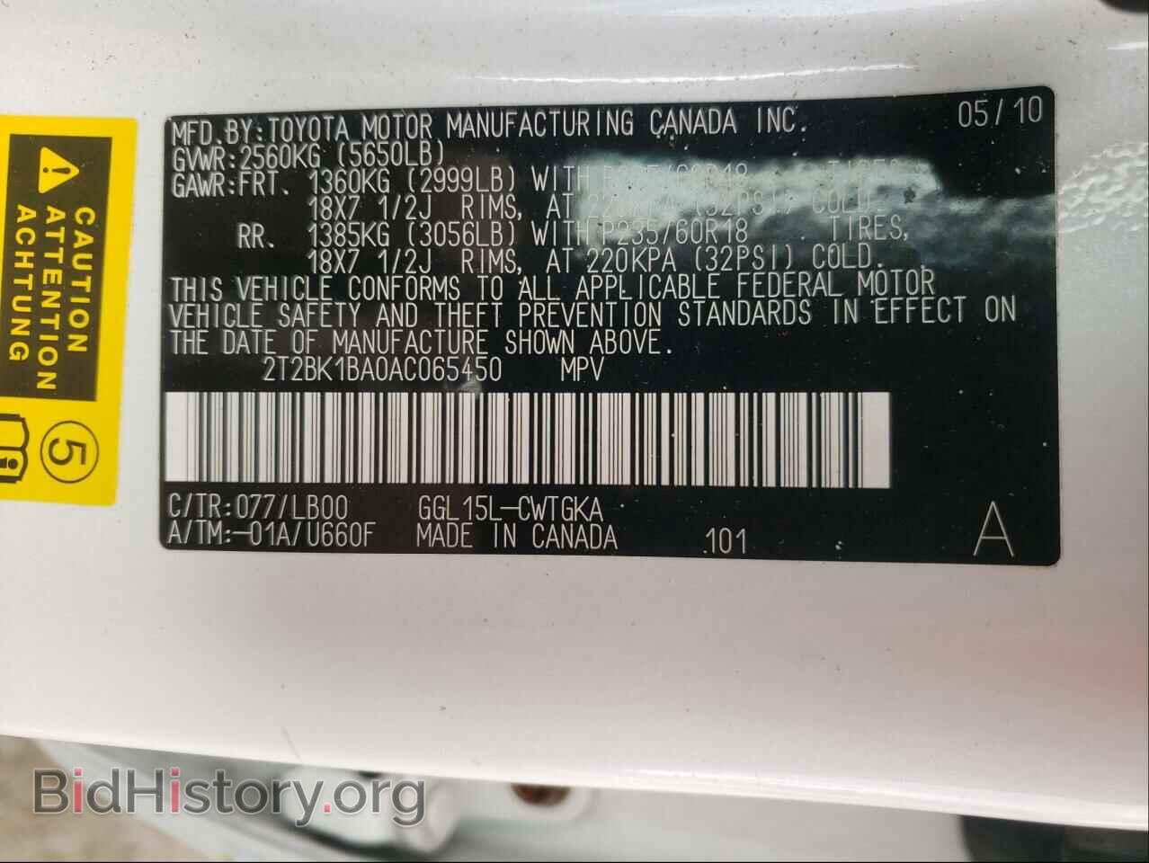 2010 LEXUS RX350 - VIN: 2T2BK1BA0AC065450 - Фото 10