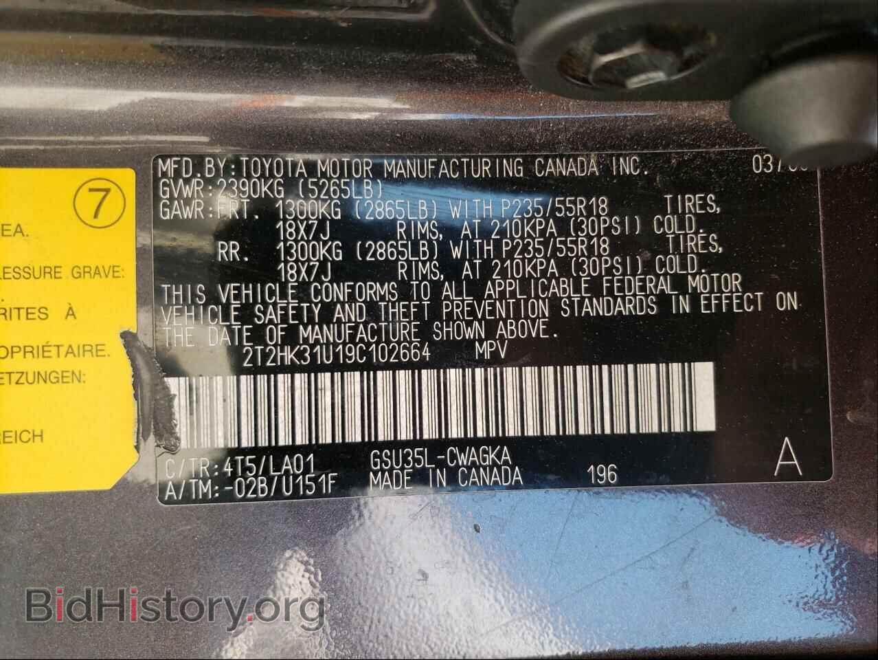 2009 LEXUS RX350 - VIN: 2T2HK31U19C102664 - Фото 10