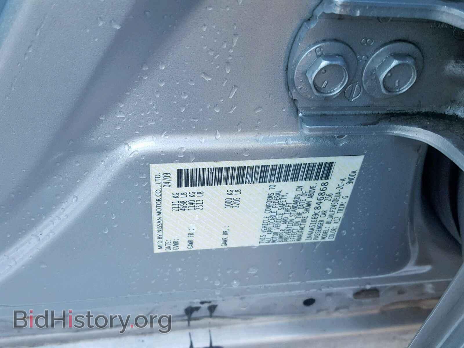 2009 NISSAN MAXIMA S - VIN: 1N4AA51E69C846868 - Фото 10