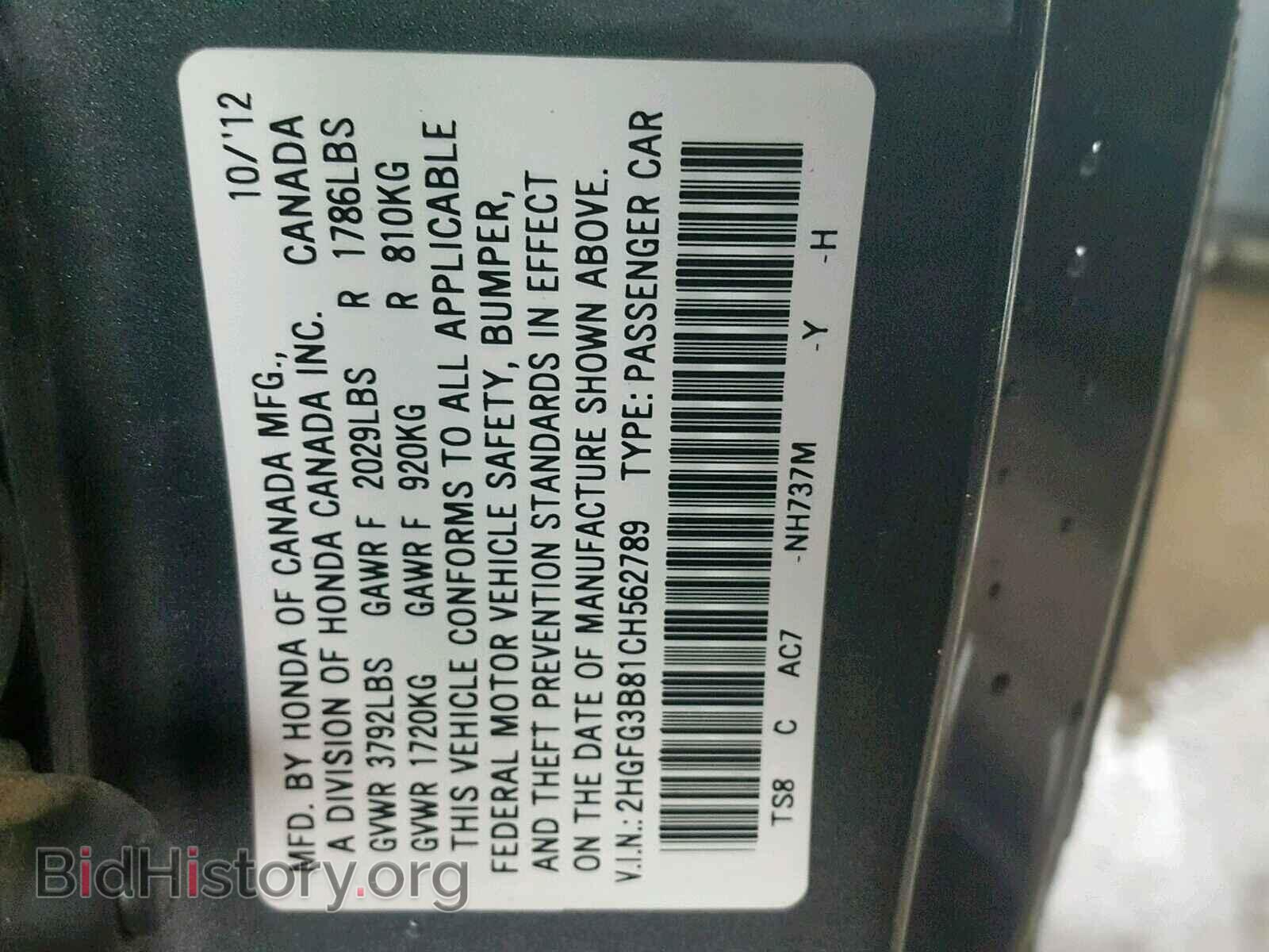 2012 HONDA CIVIC - VIN: 2HGFG3B81CH562789 - Фото 10