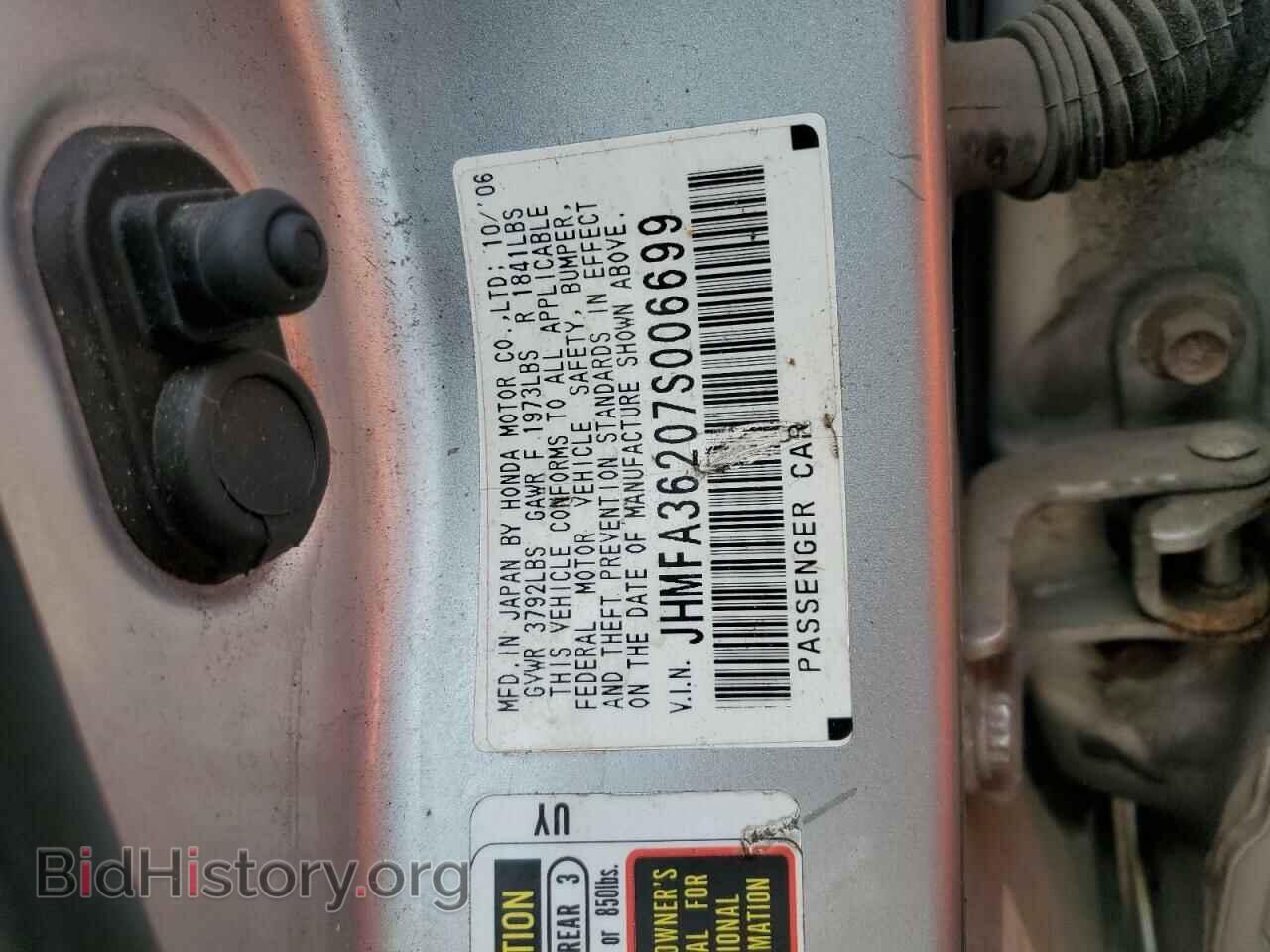 2007 HONDA CIVIC - VIN: JHMFA36207S006699 - Фото 12