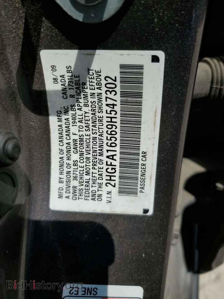 2009 HONDA CIVIC - VIN: 2HGFA16569H547302 - Фото 12