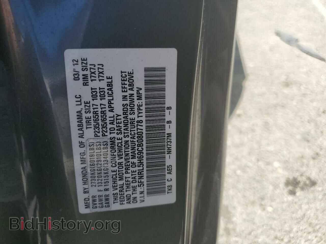 2012 HONDA All Models - VIN: 5FNRL5H69CB080778 - Фото 13
