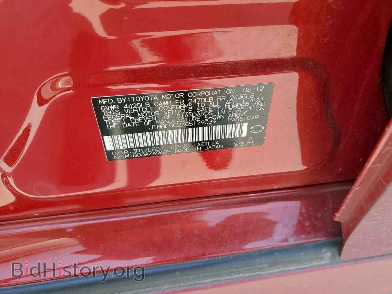 2012 LEXUS IS - VIN: JTHBF5C2XC5179039 - Фото 12