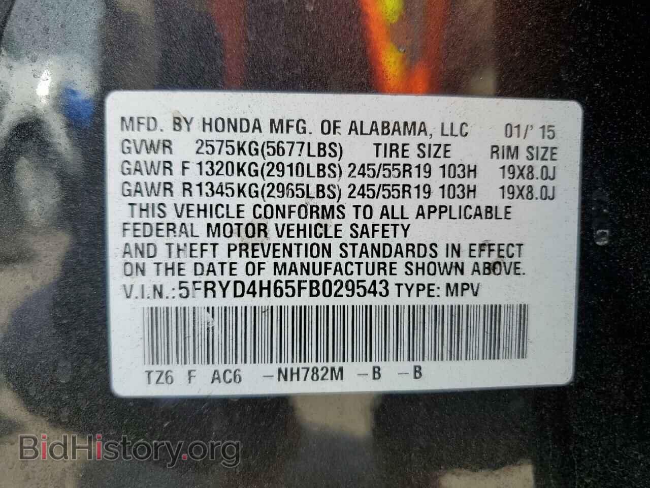 2015 ACURA MDX - VIN: 5FRYD4H65FB029543 - Фото 13