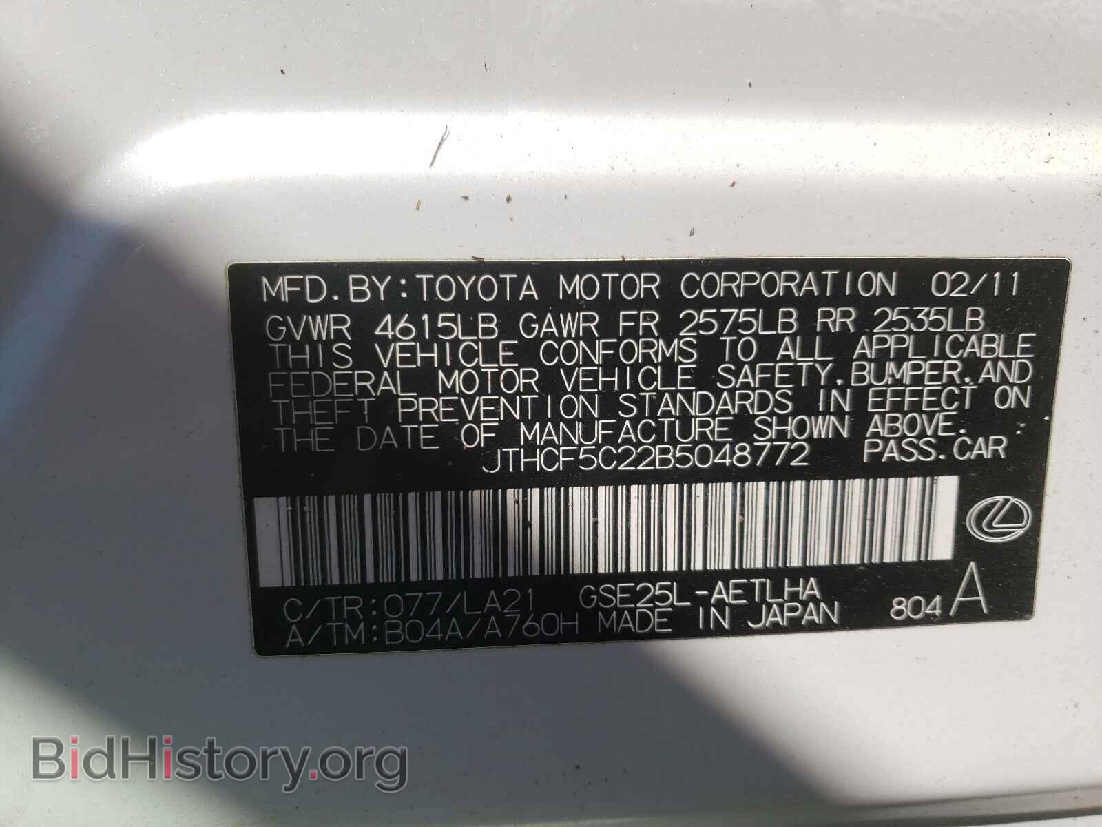 2011 LEXUS IS - VIN: JTHCF5C22B5048772 - Фото 10