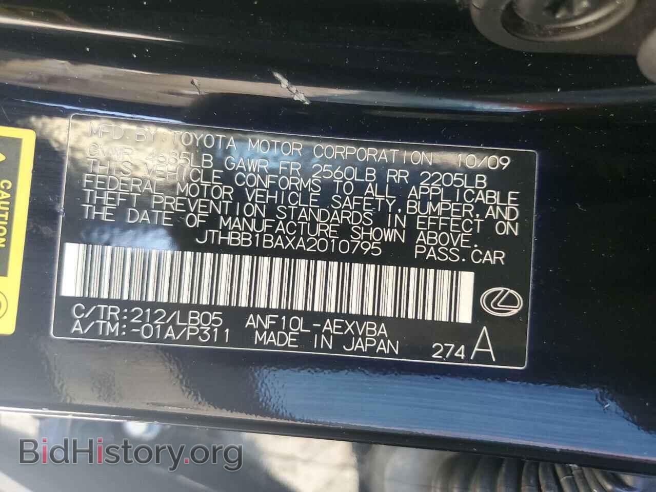 2010 LEXUS HS - VIN: JTHBB1BAXA2010795 - Фото 12