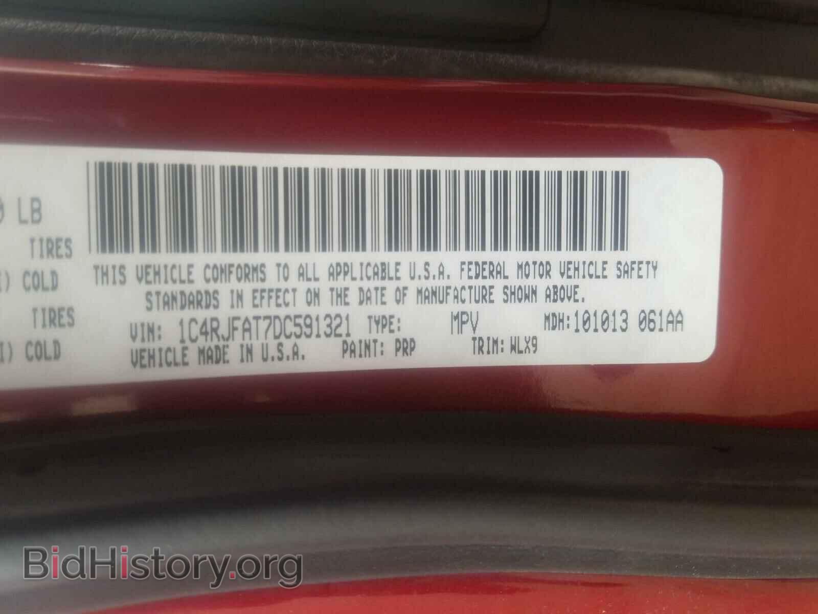 2013 JEEP CHEROKEE - VIN: 1C4RJFAT7DC591321 - Фото 10